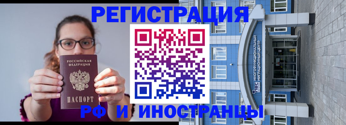 прописка для школы в Абакане